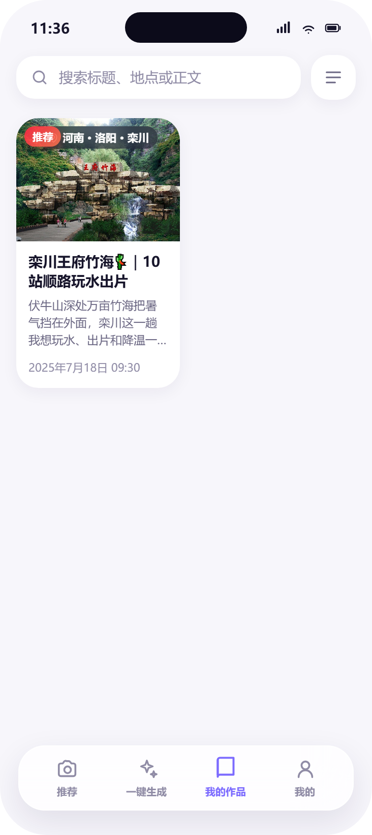 我的作品列表