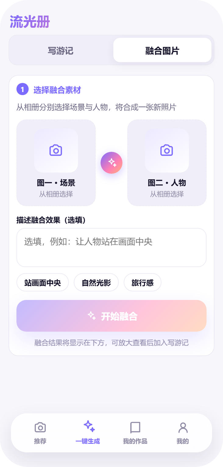 AI 融合双卡界面