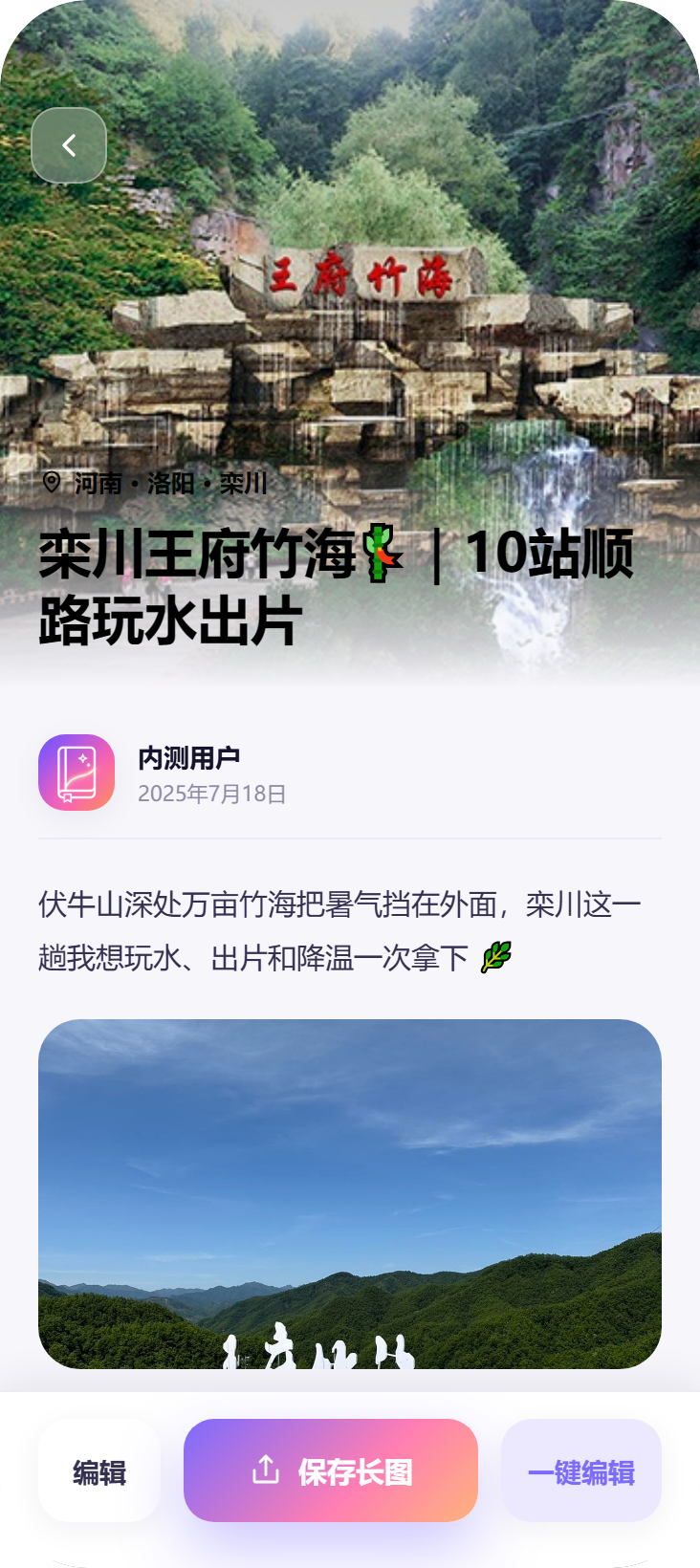 AI 排版成稿预览