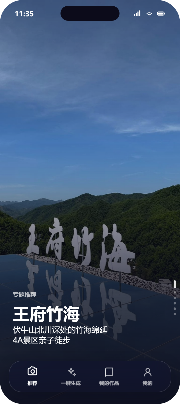 瑞启书 App 界面